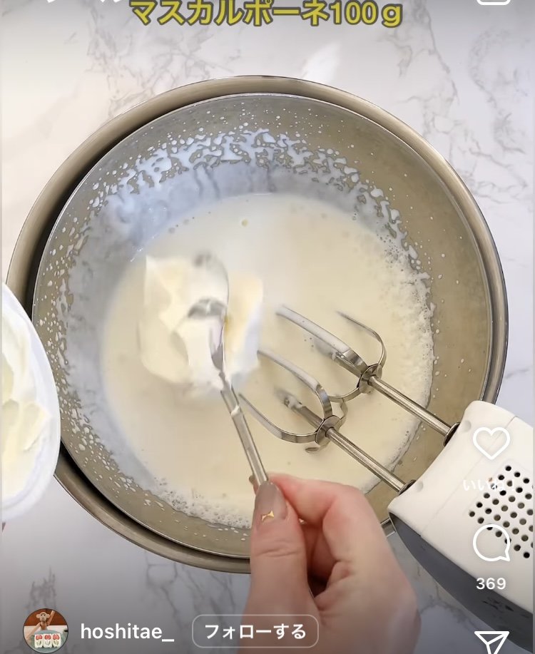 【作り方7】マスカルポーネ100gを入れてざっくりと混ぜる