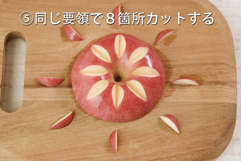 【「松」の作り方5】同じ容量で8箇所カットする