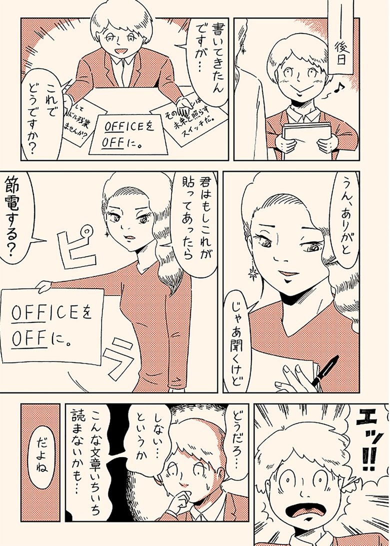 「A倉さん」3/5