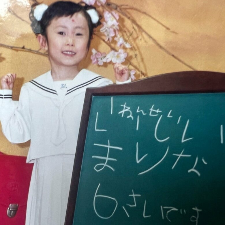 小学校1年生のころの梅津真里奈さん