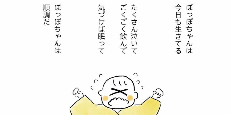 漫画「育児のキロク 検索をやめた話」（39/51）