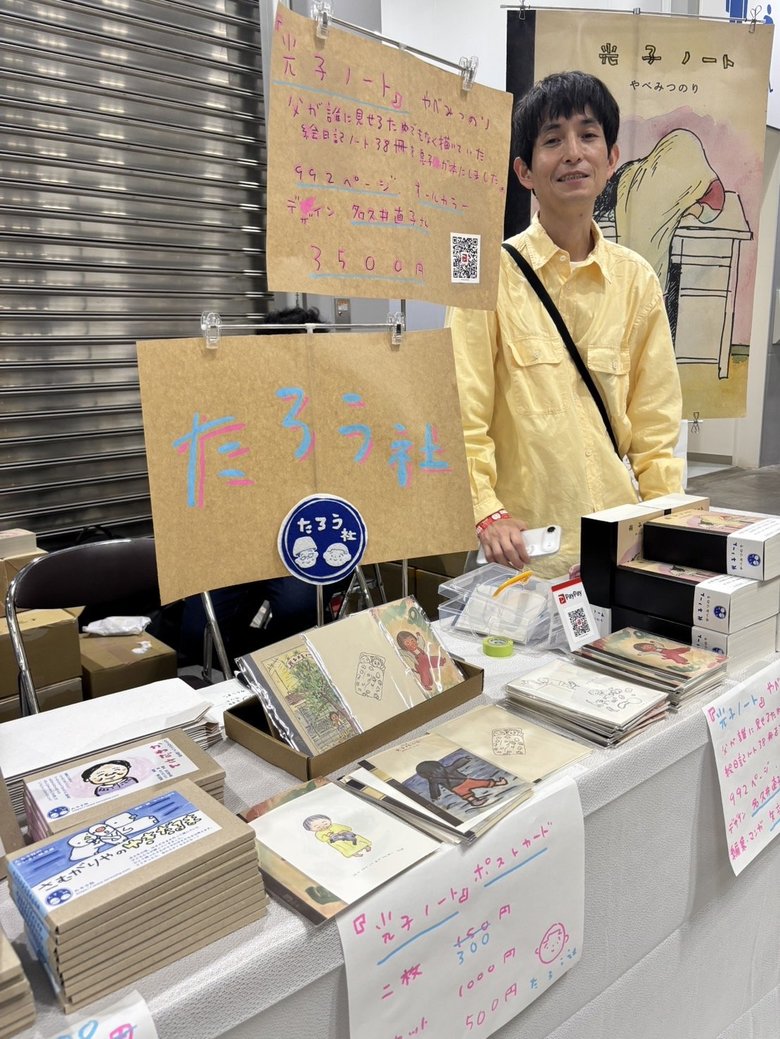 2026年春に開催された文学フリマに「たろう社」として出店した矢部さん。父・やべみつのりさん作の絵本や紙芝居などを並べた