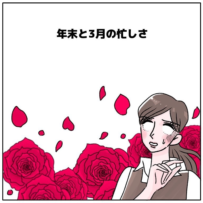 花屋になってビックリしたこと②