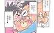 コミックエッセイ『今日も男2人、かわいいといっしょに生きています。』第1話
