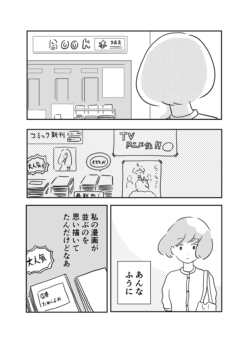 私の青空5話3P
