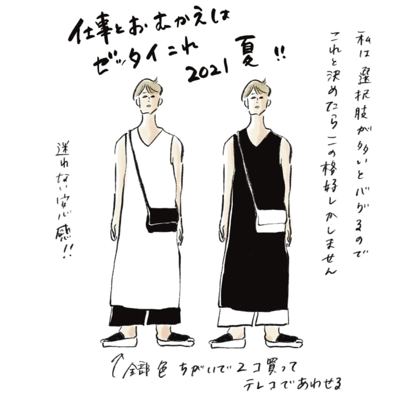 横峰さん連載イラスト2
