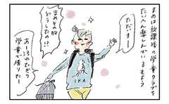 学童は宿題をする場所だと思っていたら…息子が一枚上手だった