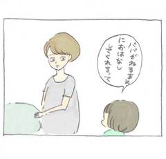 第７話「旦那よ、なぜこのタイミングで」ぎゅうにゅう日記出張編