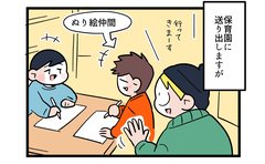 「トレーナーどこいった？」自慢心が抑えられずに