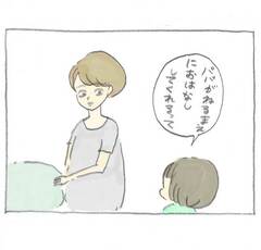 第７話「旦那よ、なぜこのタイミングで」ぎゅうにゅう日記出張編