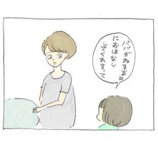 第７話「旦那よ、なぜこのタイミングで」ぎゅうにゅう日記出張編