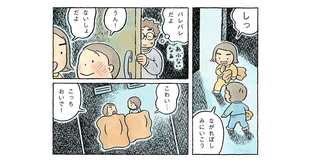 怖かった夜が変わった瞬間でした