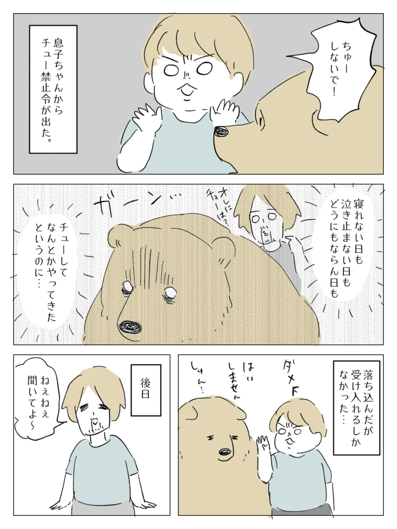 ヒグママ63話_P1