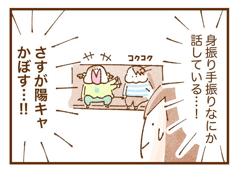 いよかんさん漫画3-4