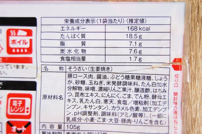 20181114syougayaki05