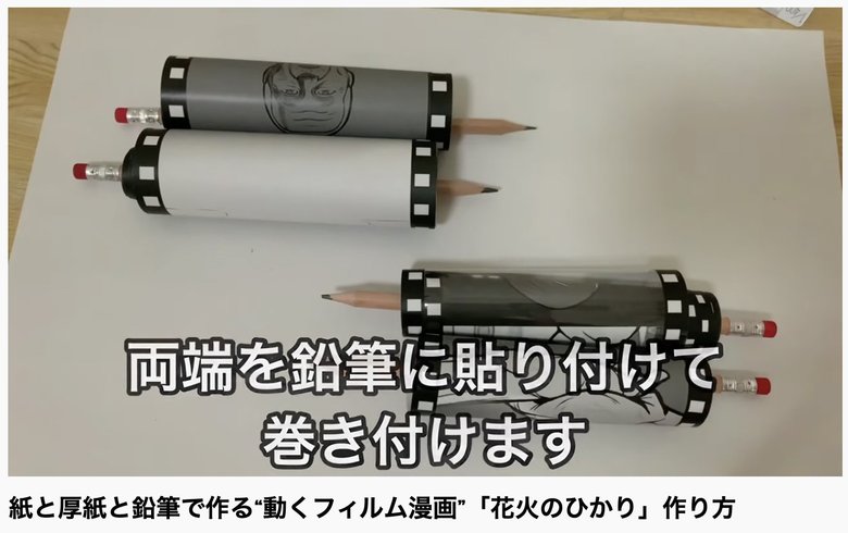 鉛筆を使ったフィルム映画の作品もある