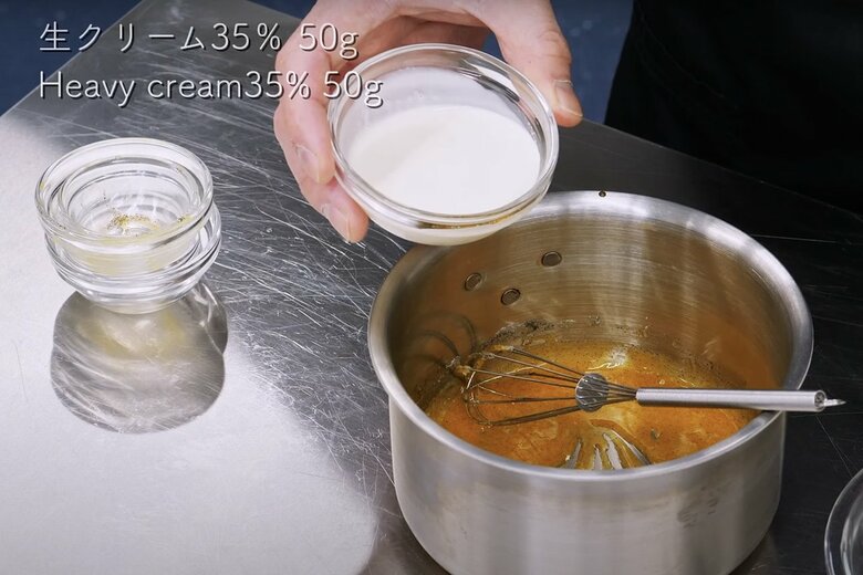 【作り方7】生クリームを入れる