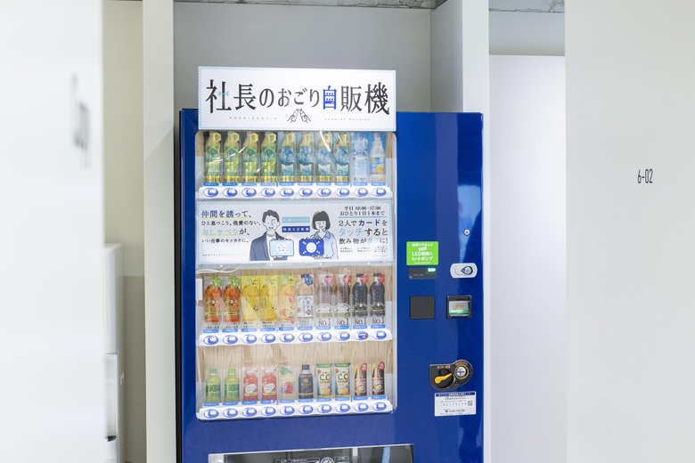 「二人で購入」が前提の自販機は、「ちょっと休憩しようか」などコミュニケーションのきっかけを作ってくれる