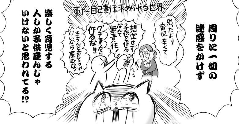 『正しいお母さんってなんですか！？』（幻冬舎刊）第3話「SNSはもっとこわい」より（28/37）