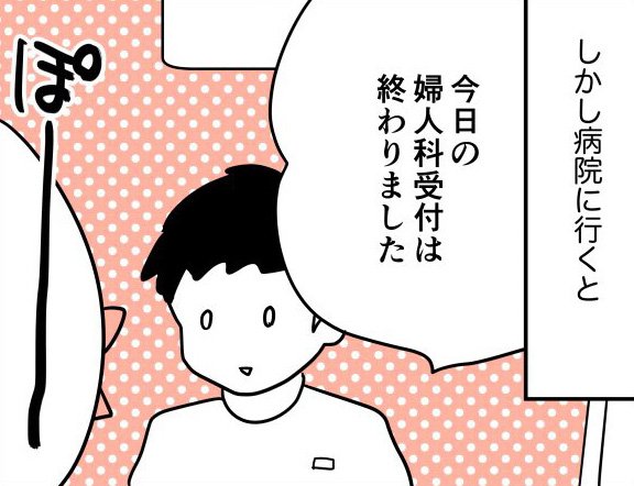 「脱毛しようとして股間が裂けた話」（24/40枚）