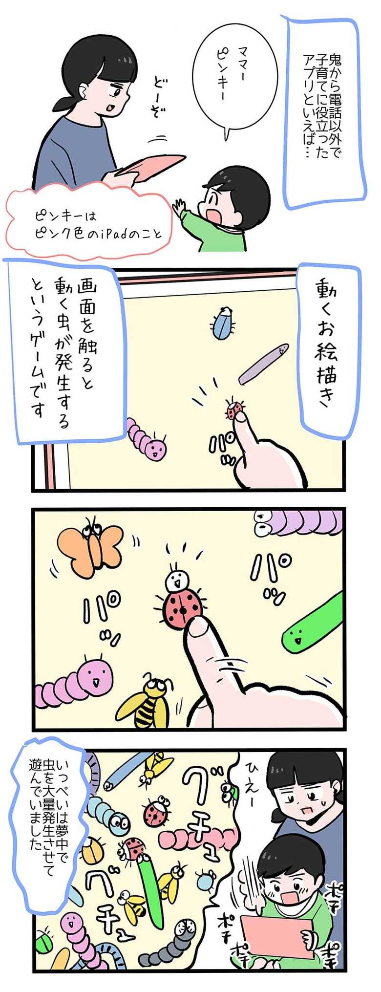 作／二平瑞樹　※上記は漫画表現であり、実際とは異なる場合があります。