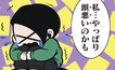 漫画『全てのネガティブをプラスに変える夫 髭』第6話「自信を失った私を救った夫の一言」