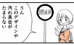 友人の理解不能な趣味に遭遇したら