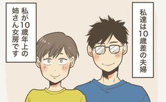 10歳年上の女性に見返りなく尽くしてくれる男性の正体とは