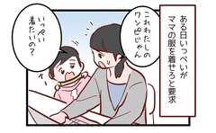 「ママのワンピが着たい」息子の要望に答えてみたら…!?