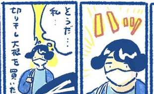 忘れないで！切り干し大根の主役級存在感でご飯モリモリ