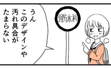 友人の理解不能な趣味に遭遇したら
