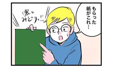 1歳児との○○な秋3「芸術の秋の課題に難あり」