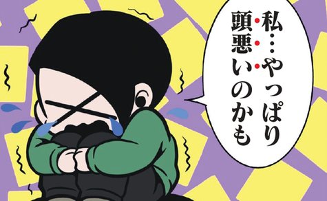 漫画『全てのネガティブをプラスに変える夫 髭』第6話「自信を失った私を救った夫の一言」