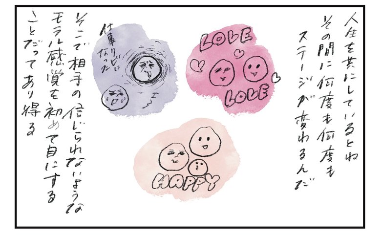 横峰さん連載16回_漫画4