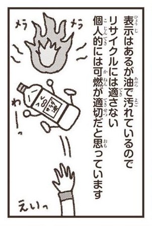 「ペットボトル工場」（38/42枚）