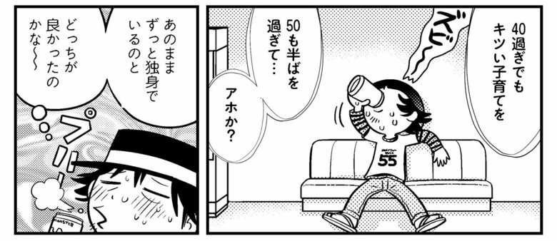 『父子家庭はじめました』第14話-8