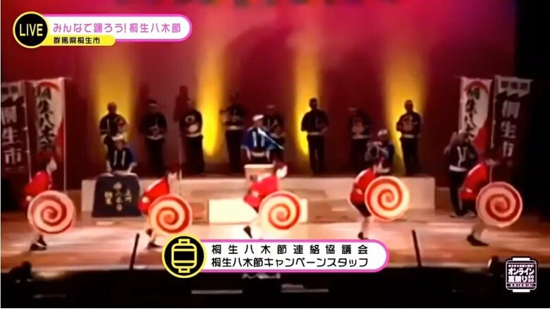 圧巻！オンラインで行われたお祭り映像も半端ない様子
