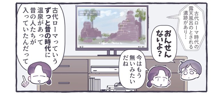 漫画「ママのお腹の中にいた頃」P1
