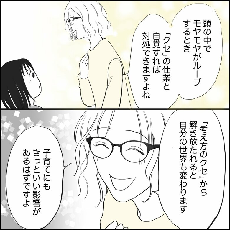 「親戚は優秀なのにうちの子だけ…私のせいと劣等感」（P8）