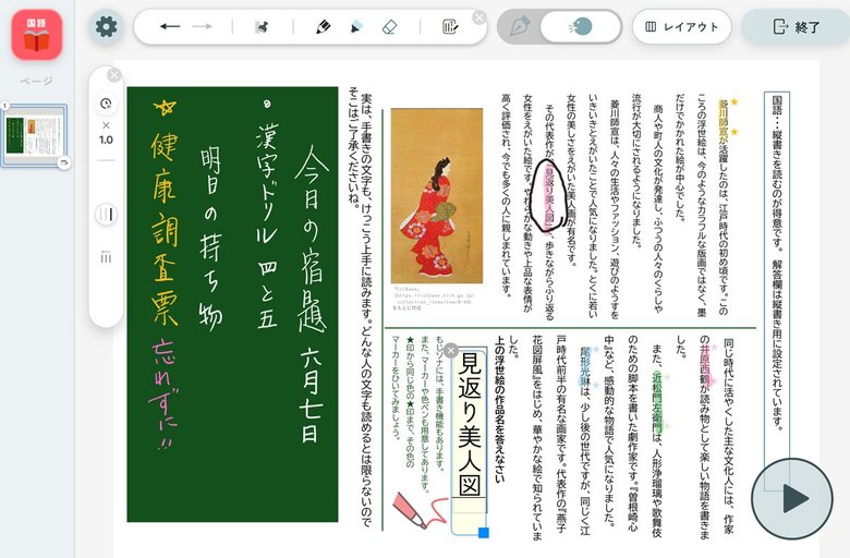 「もじソナ」では教科書やプリントを読み込んで使うので、どのような教材にも対応する