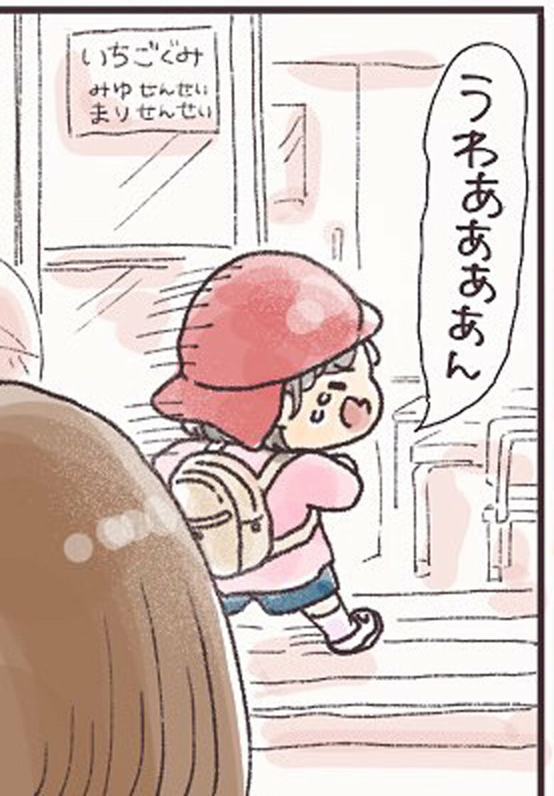 漫画「今日どこ行くの？」4/39