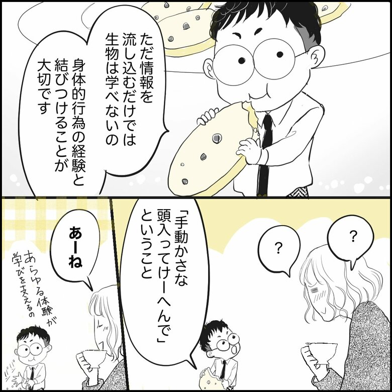 「教材選び『紙かタブレット端末』の2択で迷う視点が大間違いなワケ」P3