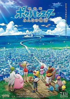 ©Nintendo・Creatures・GAME FREAK・TV Tokyo・ShoPro・JR Kikaku ©Pokémon