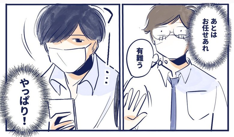 漫画「手を離さないで…」P8