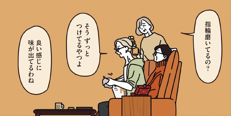 「ヴィンテージの指輪とマダムたち」1