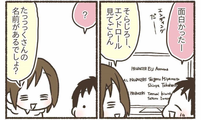 漫画『子どもとゲームが上手に付き合うために』