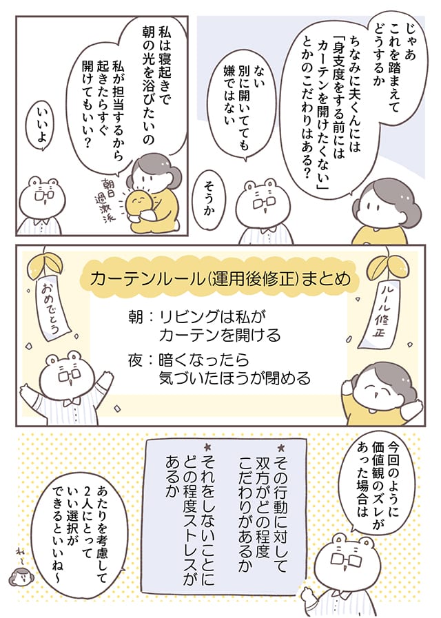倉田さん連載15話_P4