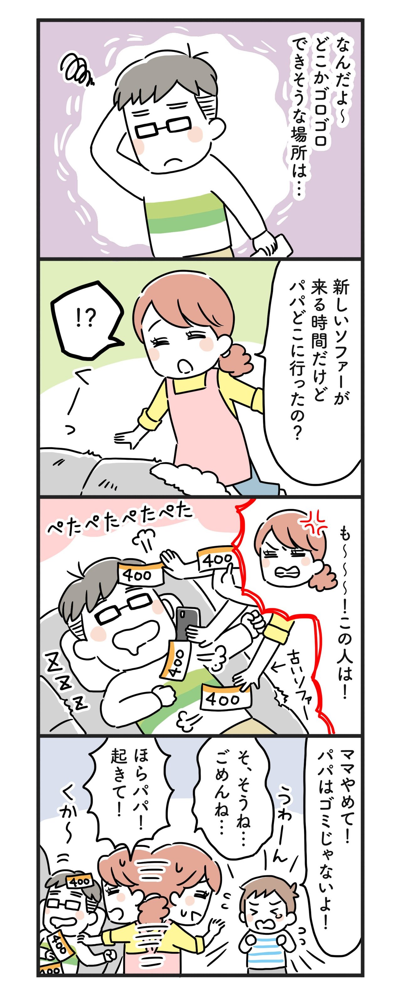 猫姑130話_P2
