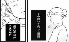 漫画『ごめんなさいってどんな気持ち？』子どもと一緒に乗り越えた苦い経験談