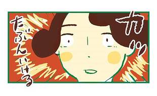 「公式のある食べ物は作り方の勘がはたらく」